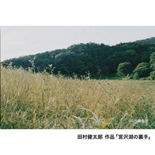 画像をギャラリービューアに読み込む, Behind Miyazawa Lake