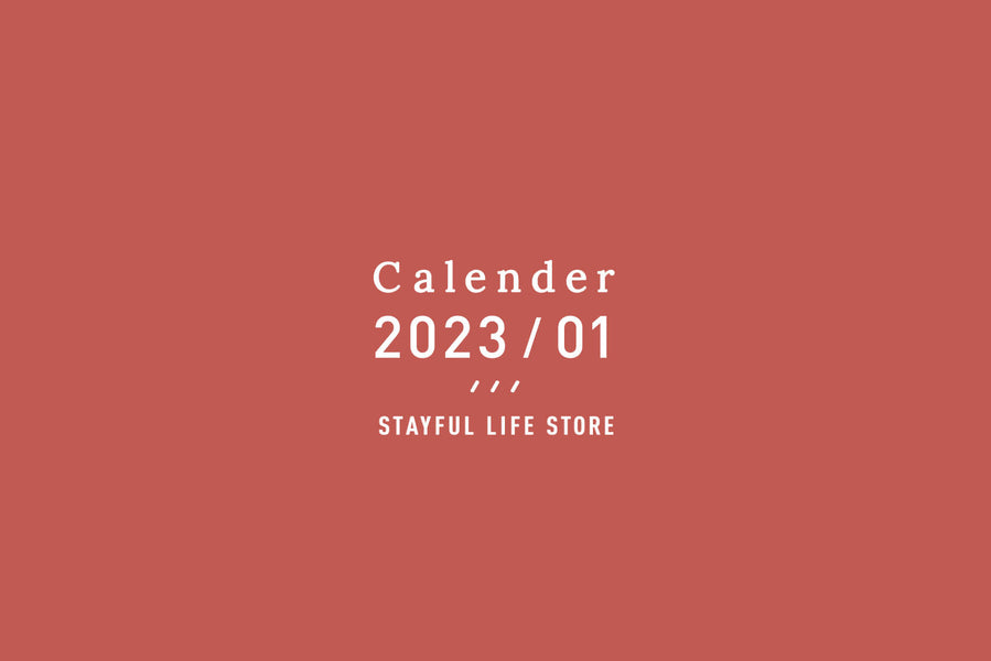 2023年1月営業日カレンダーのお知らせ