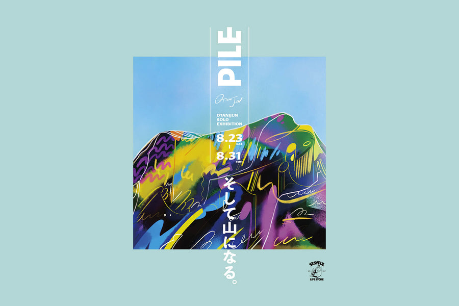 【2025.8.23 - 8.31】"PILE そして山になる。" OTANIJUN SOLO EXHIBITION