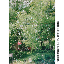 画像をギャラリービューアに読み込む, Next to the Bubble Machine
